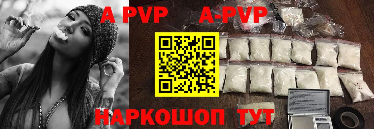 Alfa_PVP  Вход с VPN  А ПВП Соль  Alfa_PVP кристаллы  Алапаевск  Альфа ПВП кристаллы 