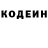 Кодеин напиток Lean (лин) Magic_ Peevloksom