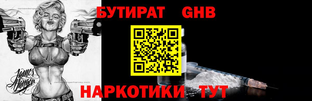 Алапаевск  Бутират оксана  Вход с VPN 