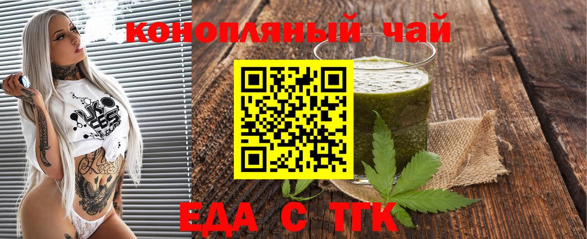 Алапаевск  Печенье с ТГК марихуана  Вход с VPN 