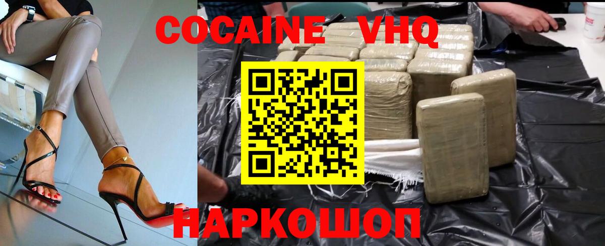 Кокаин Колумбийский Алапаевск