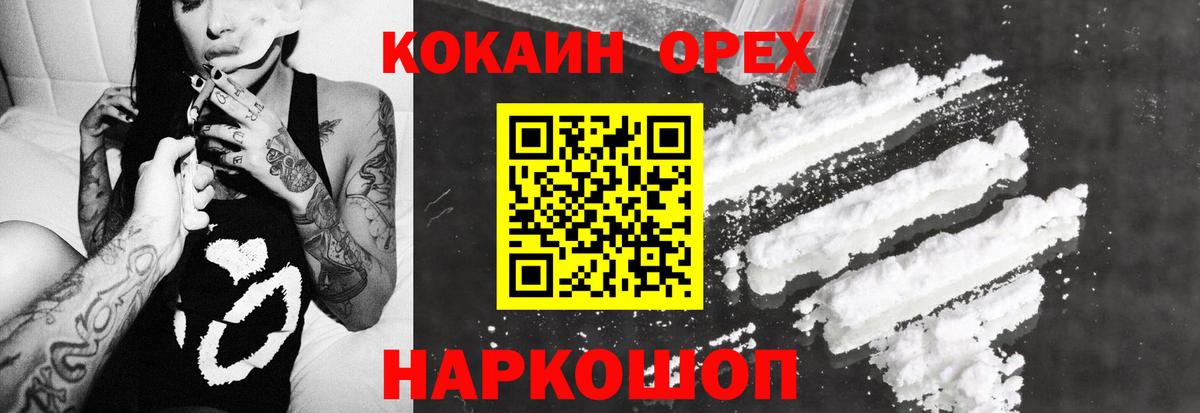 COCAIN FishScale  Вход с VPN  Алапаевск 