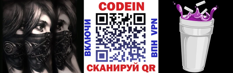 MEGA онион  Алапаевск  Кодеиновый сироп Lean Purple Drank  даркнет сайт 