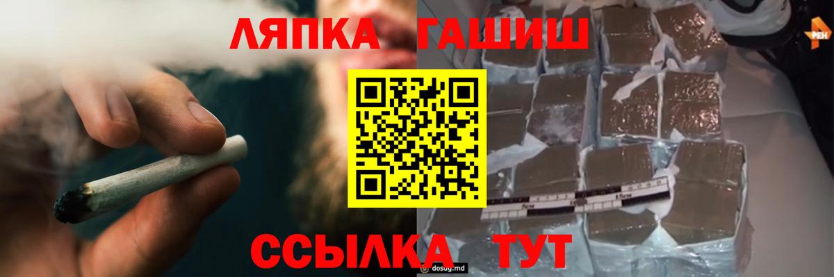 ГАШ 40% ТГК  Вход с VPN  Алапаевск  ГАШ хэш 