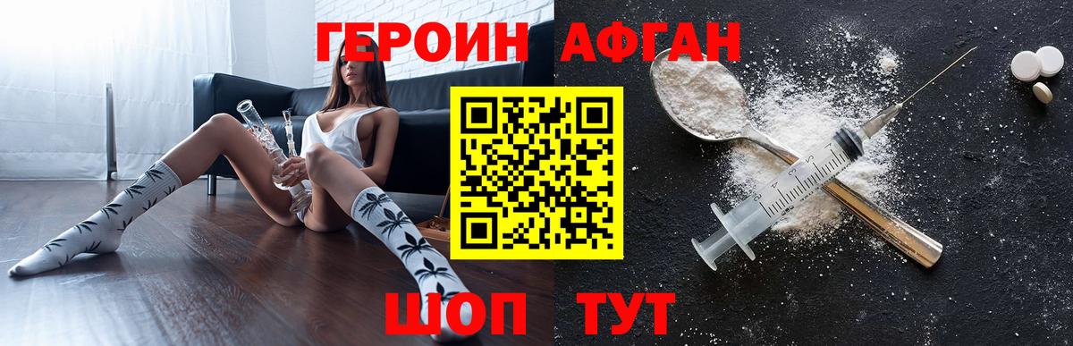 Алапаевск  Героин VHQ  Вход с VPN 