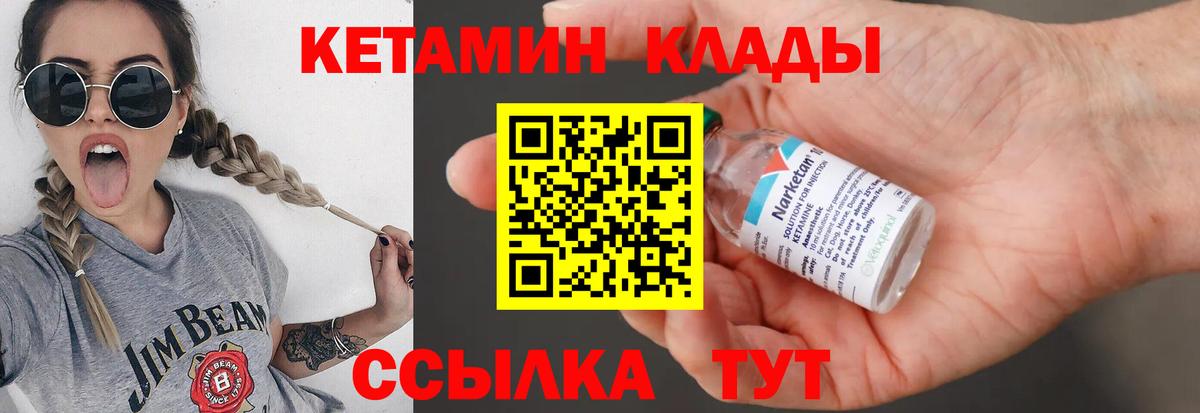 КЕТАМИН VHQ  КЕТАМИН VHQ  блэк спрут онион  Алапаевск  Вход с VPN 