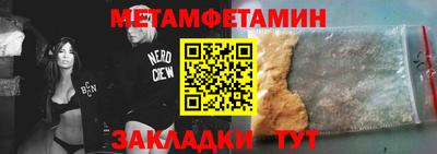 метамфетамин Гагарин