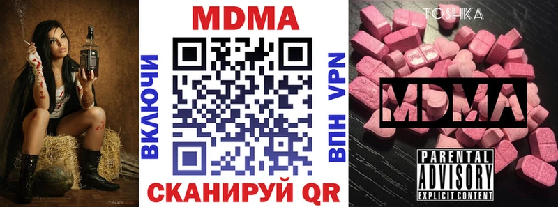 МДМА кристаллы  цена наркотик  Алапаевск 