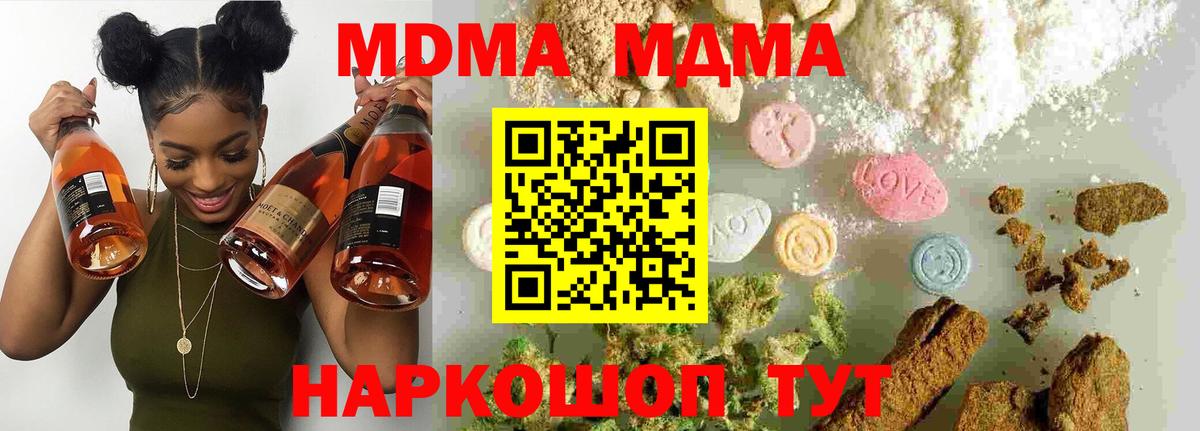 MDMA кристаллы Алапаевск