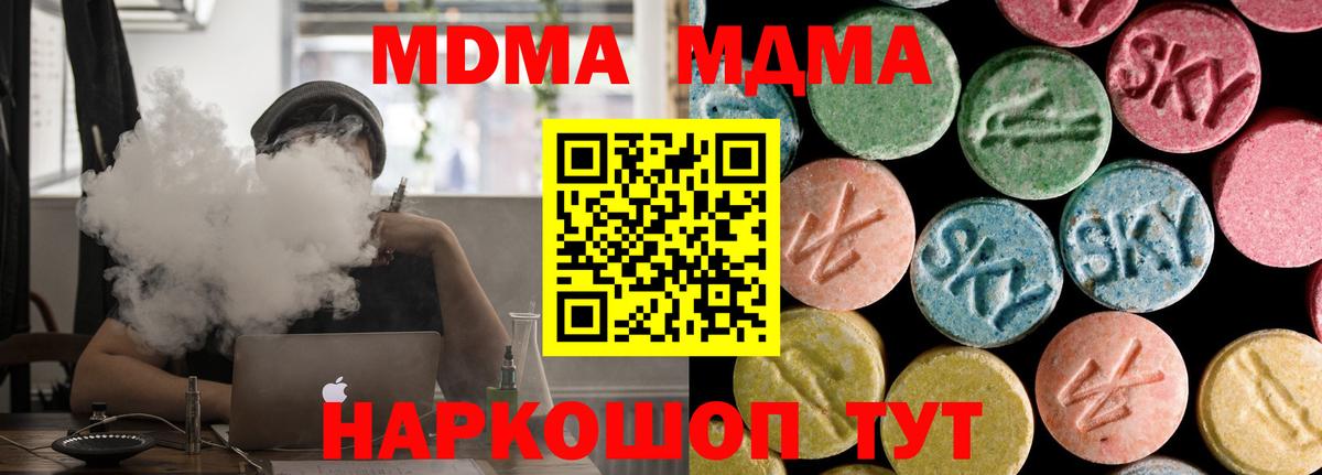 МДМА Molly  MDMA  Алапаевск  МДМА Molly  Вход с VPN 