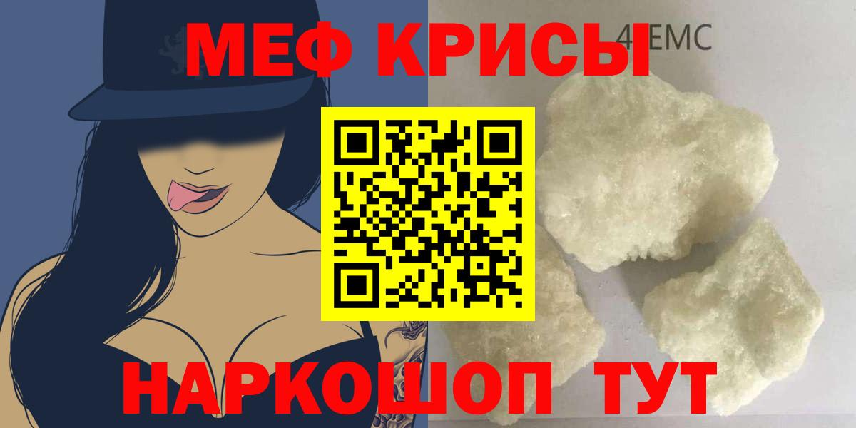 наркотики  Вход с VPN  МЯУ-МЯУ 4 MMC  Мефедрон  Алапаевск  МЕФ VHQ 