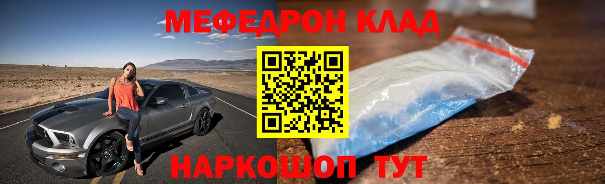 Мефедрон  Алапаевск  Мефедрон  Мефедрон mephedrone 