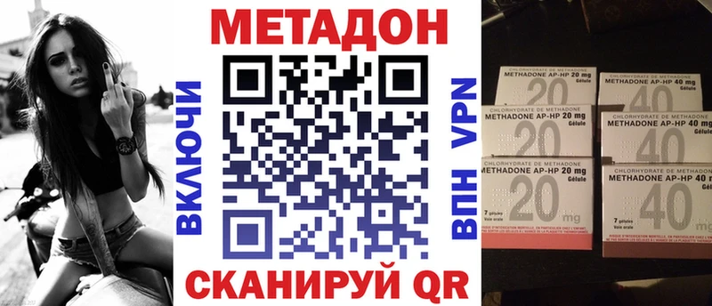 Метадон methadone  Алапаевск 