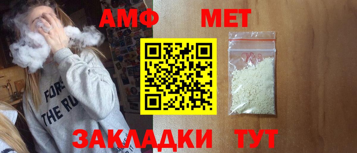 МЕТАМФЕТАМИН Methamphetamine  МЕТАМФЕТАМИН  Алапаевск  Вход с VPN 