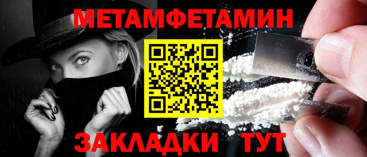 МЕТАМФЕТАМИН мет Алапаевск