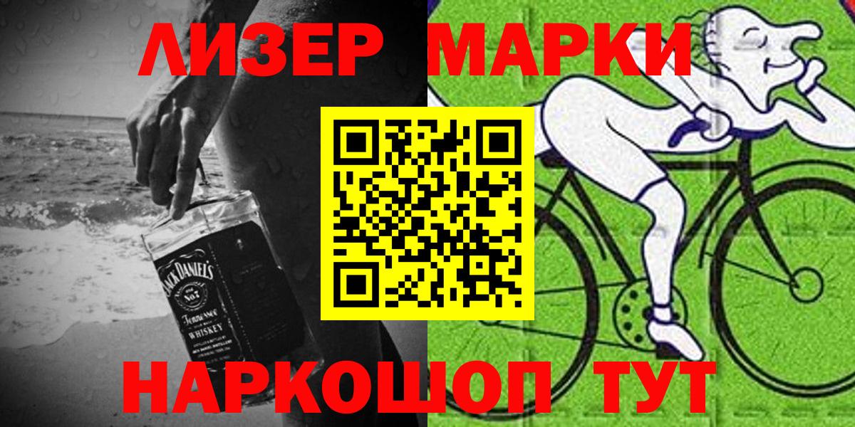 Марки NBOMe 1,8мг Алапаевск