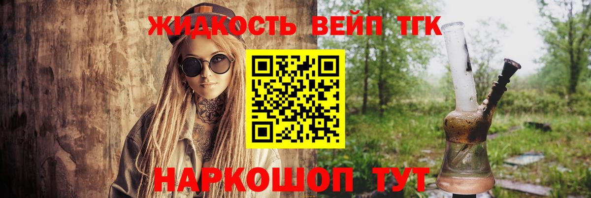 ТГК вейп  Дистиллят ТГК Wax  Алапаевск  Вход с VPN 