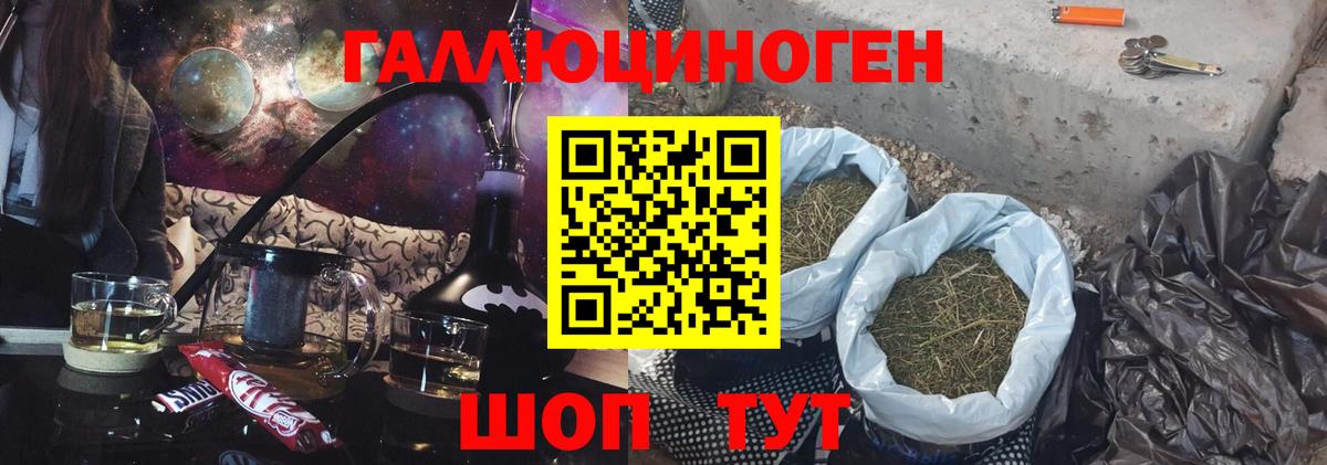 Псилоцибиновые грибы ЛСД Алапаевск
