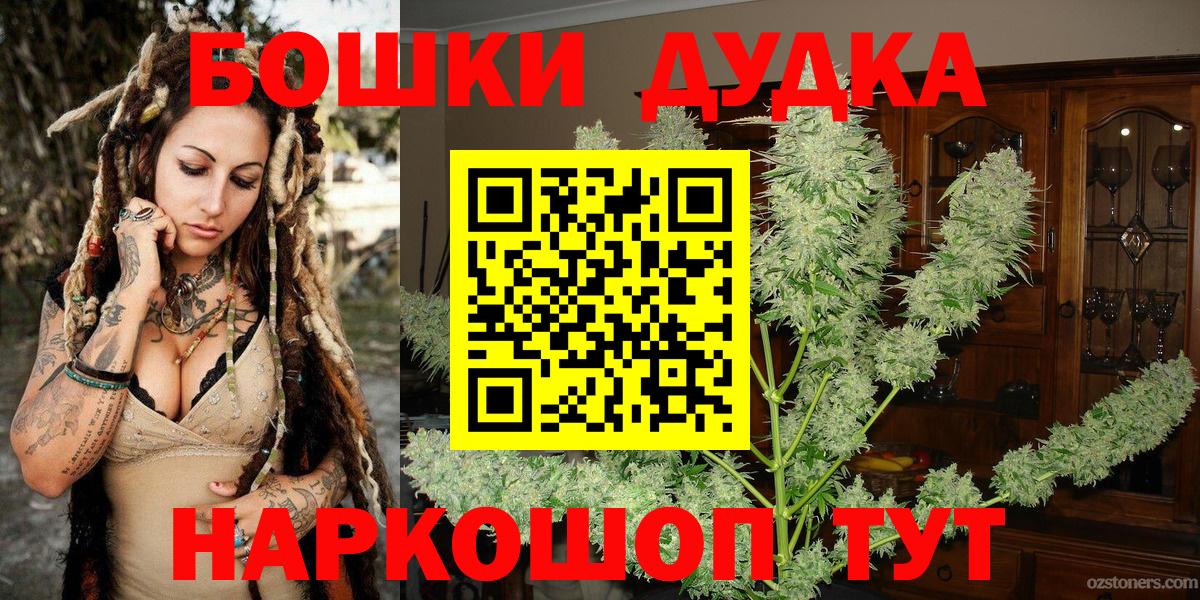 Шишки марихуана White Widow  МАРИХУАНА ГИДРОПОН  Вход с VPN  Алапаевск  Канабис конопля  Канабис OG Kush 